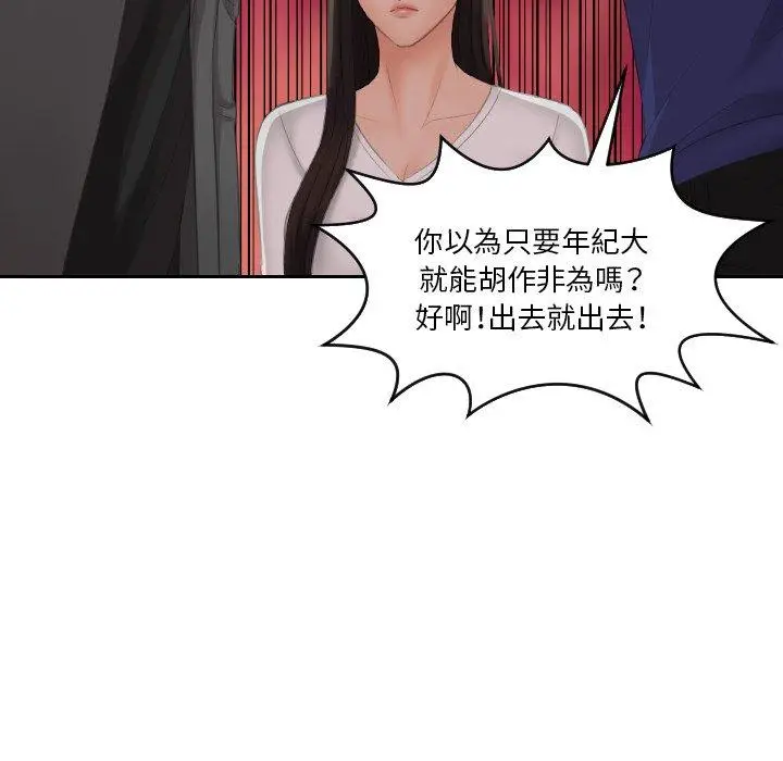 漫画《我的完美娃娃/我的专属娃娃》第11话第36张图
