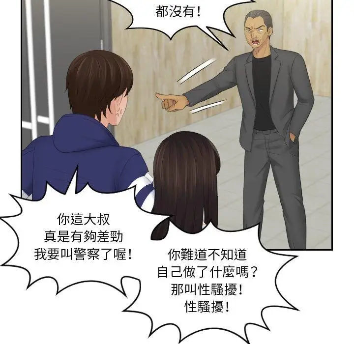 漫画《我的完美娃娃/我的专属娃娃》第11话第39张图