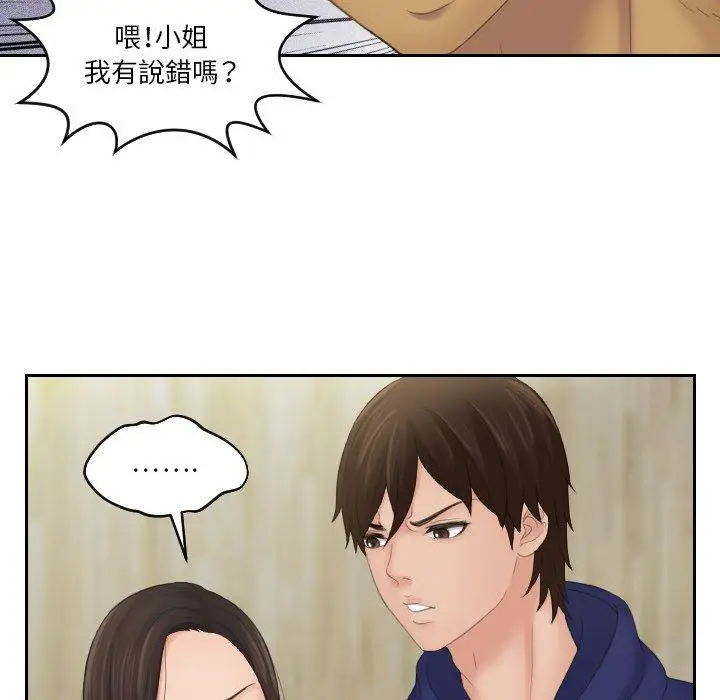 漫画《我的完美娃娃/我的专属娃娃》第11话第41张图