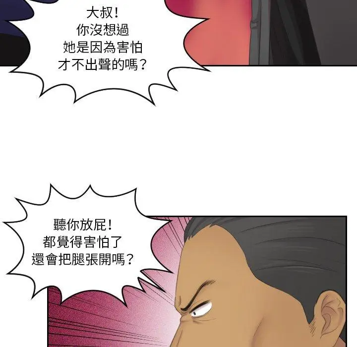 漫画《我的完美娃娃/我的专属娃娃》第11话第45张图