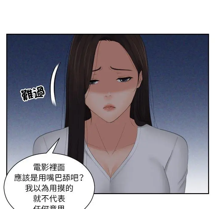 漫画《我的完美娃娃/我的专属娃娃》第11话第49张图
