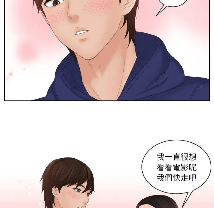 漫画《我的完美娃娃/我的专属娃娃》第11话第5张图