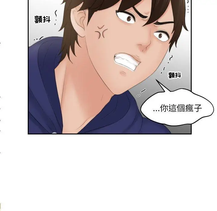 漫画《我的完美娃娃/我的专属娃娃》第11话第55张图