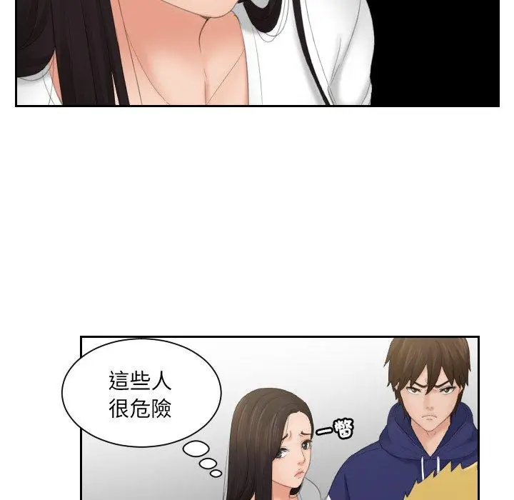 漫画《我的完美娃娃/我的专属娃娃》第11话第63张图