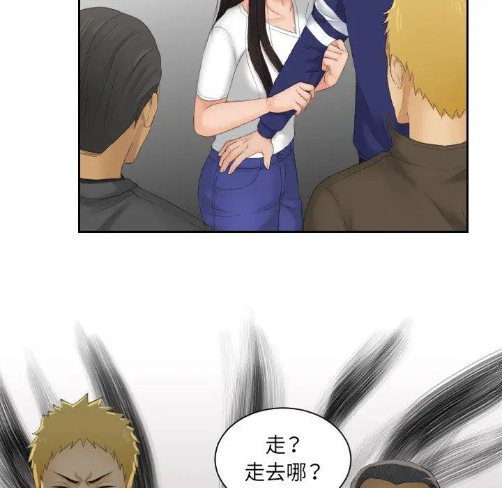 漫画《我的完美娃娃/我的专属娃娃》第11话第64张图
