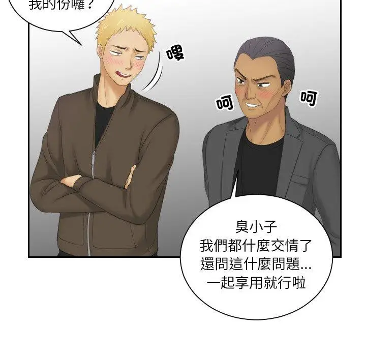 漫画《我的完美娃娃/我的专属娃娃》第11话第69张图