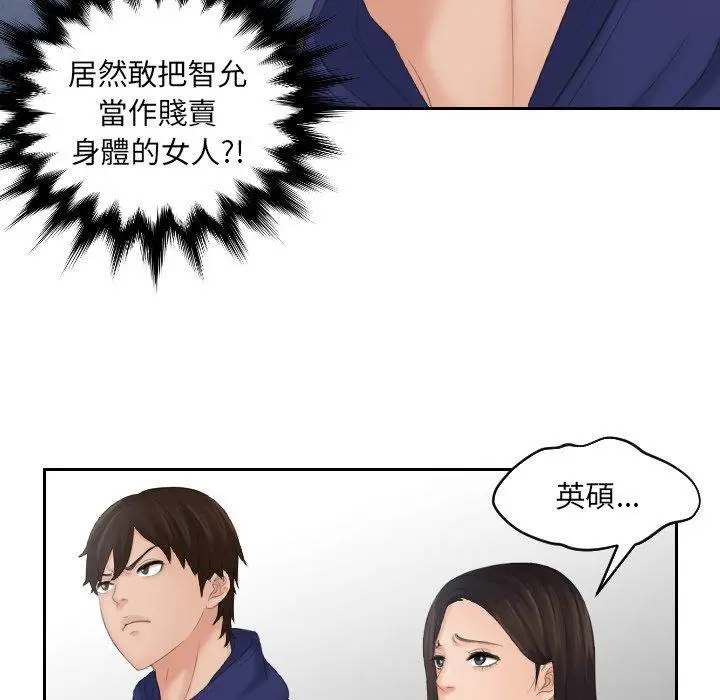 漫画《我的完美娃娃/我的专属娃娃》第11话第72张图