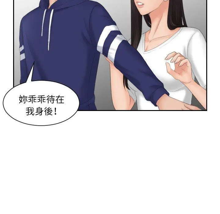 漫画《我的完美娃娃/我的专属娃娃》第11话第73张图