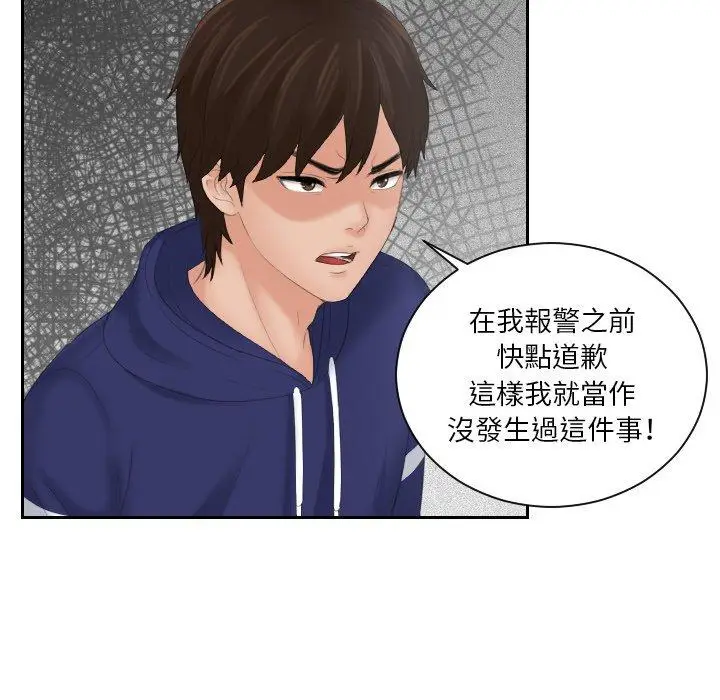 漫画《我的完美娃娃/我的专属娃娃》第11话第77张图