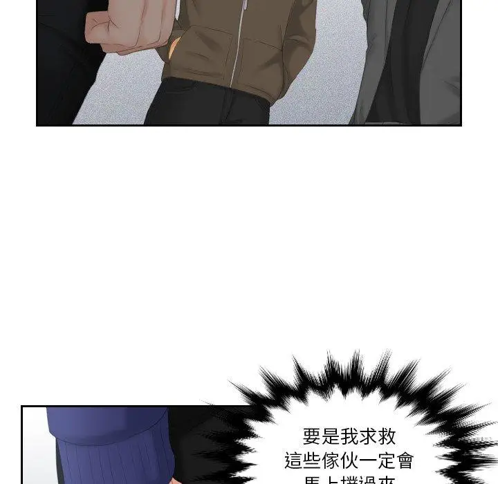 漫画《我的完美娃娃/我的专属娃娃》第11话第80张图