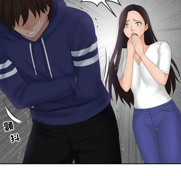 漫画《我的完美娃娃/我的专属娃娃》第12话第26张图