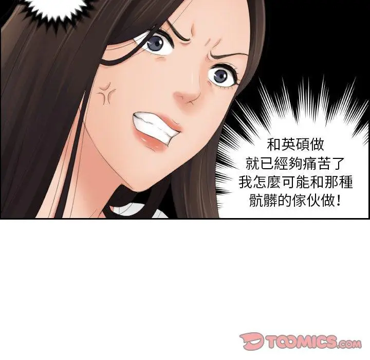 漫画《我的完美娃娃/我的专属娃娃》第12话第34张图