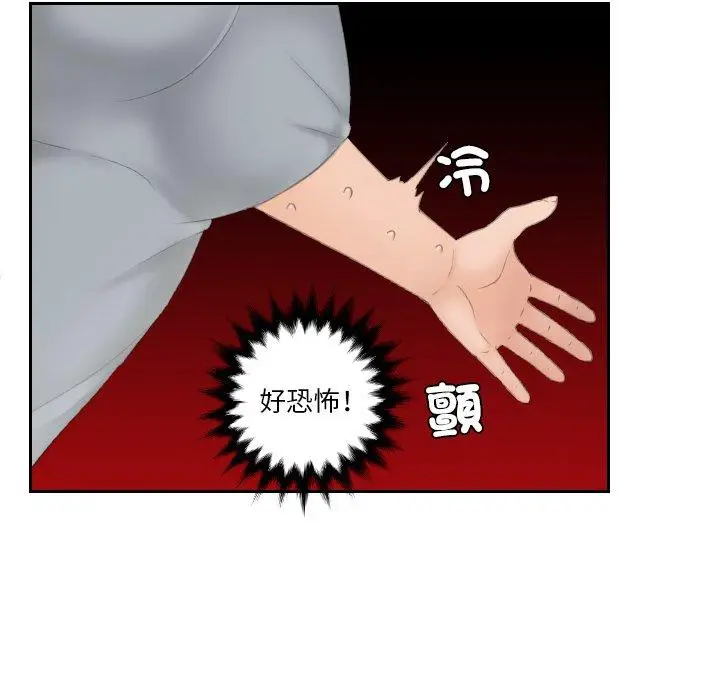 漫画《我的完美娃娃/我的专属娃娃》第12话第35张图