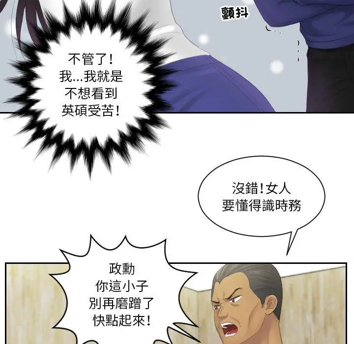 漫画《我的完美娃娃/我的专属娃娃》第12话第40张图