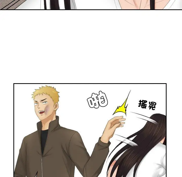 漫画《我的完美娃娃/我的专属娃娃》第12话第45张图