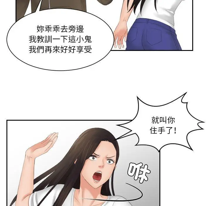 漫画《我的完美娃娃/我的专属娃娃》第12话第46张图