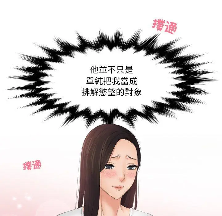 漫画《我的完美娃娃/我的专属娃娃》第12话第6张图