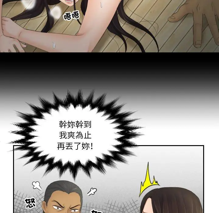 漫画《我的完美娃娃/我的专属娃娃》第12话第64张图