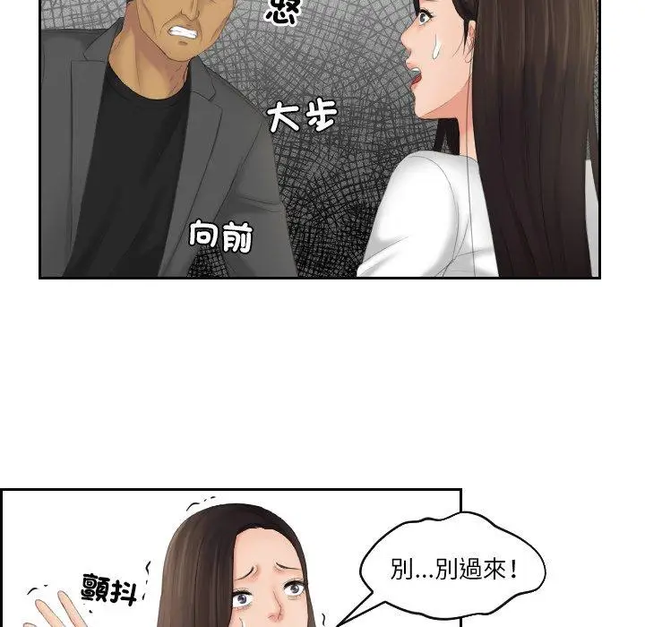 漫画《我的完美娃娃/我的专属娃娃》第12话第65张图
