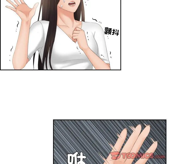 漫画《我的完美娃娃/我的专属娃娃》第12话第66张图