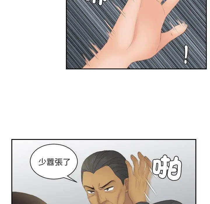 漫画《我的完美娃娃/我的专属娃娃》第12话第67张图