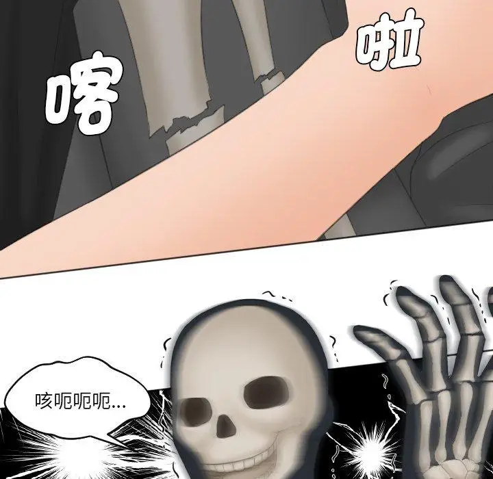 漫画《我的完美娃娃/我的专属娃娃》第12话第70张图