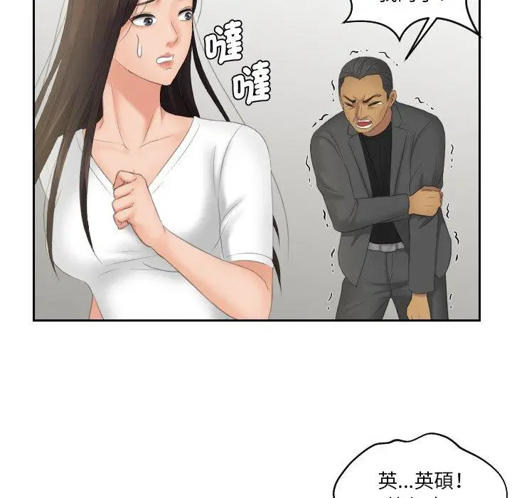 漫画《我的完美娃娃/我的专属娃娃》第12话第72张图