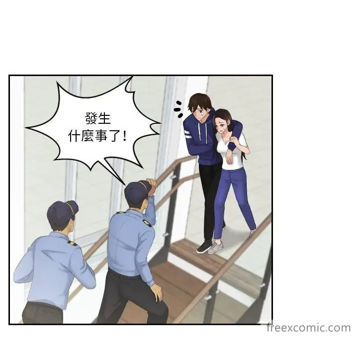 漫画《我的完美娃娃/我的专属娃娃》第12话第74张图