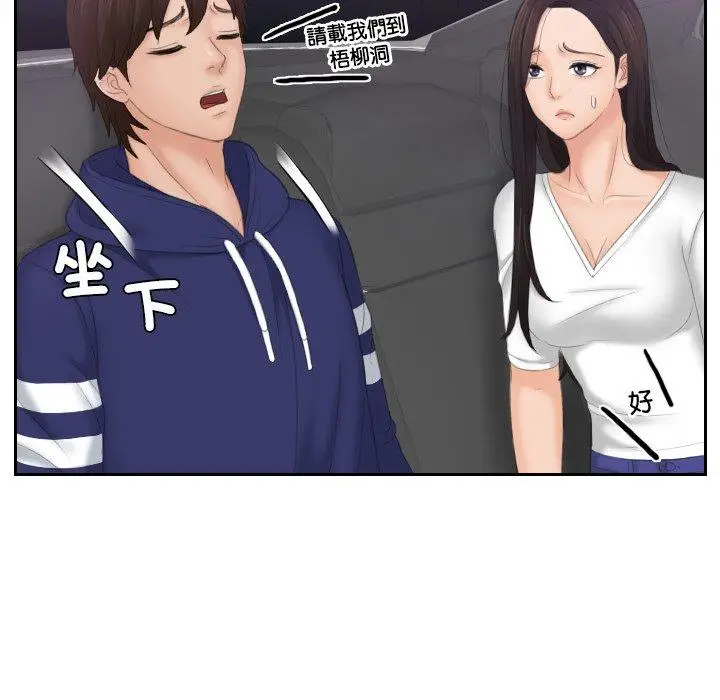 漫画《我的完美娃娃/我的专属娃娃》第12话第81张图