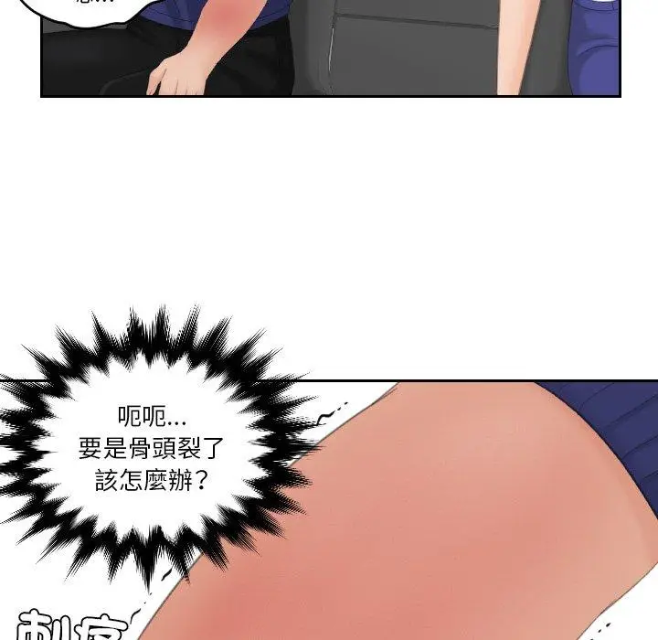 漫画《我的完美娃娃/我的专属娃娃》第12话第84张图