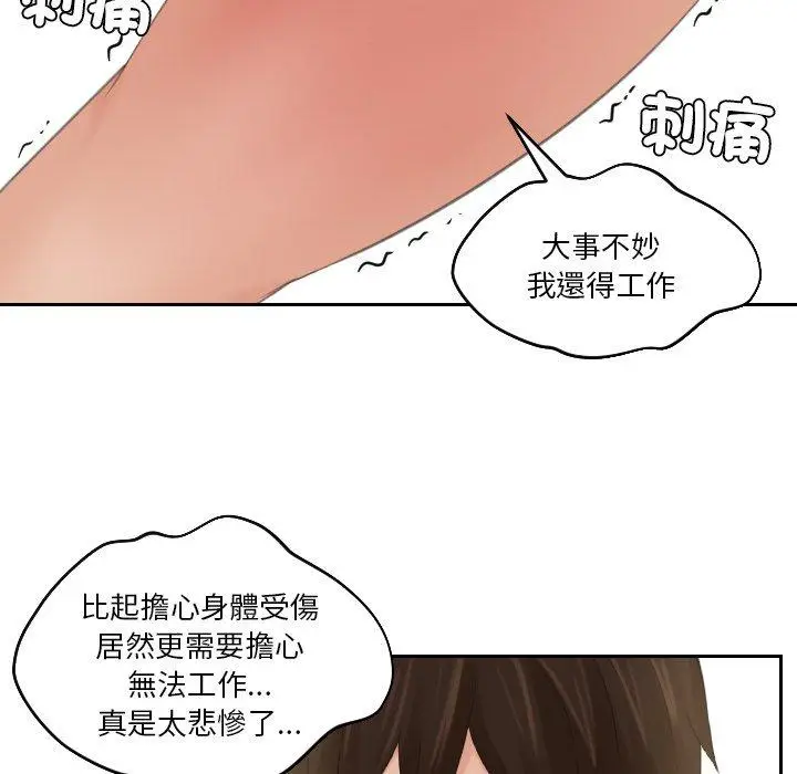 漫画《我的完美娃娃/我的专属娃娃》第12话第85张图