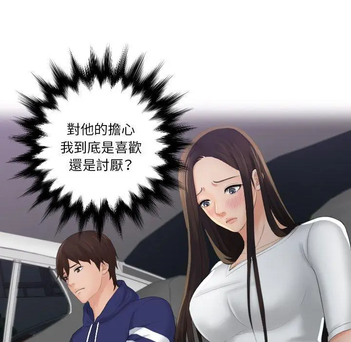 漫画《我的完美娃娃/我的专属娃娃》第13话第13张图