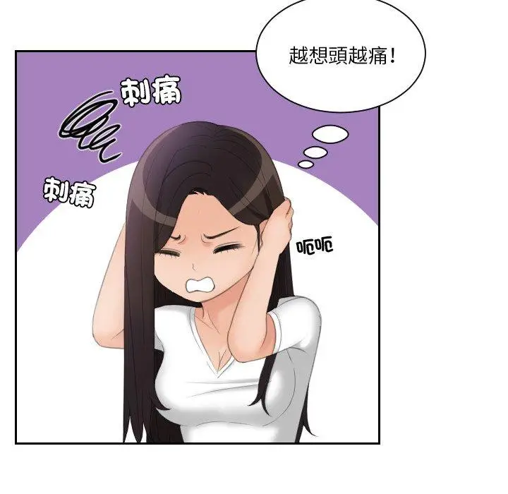 漫画《我的完美娃娃/我的专属娃娃》第13话第15张图