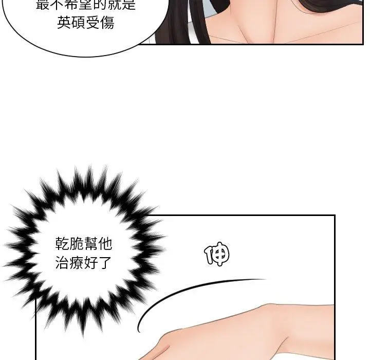 漫画《我的完美娃娃/我的专属娃娃》第13话第17张图