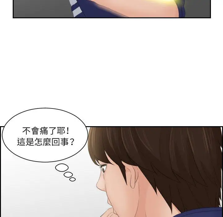 漫画《我的完美娃娃/我的专属娃娃》第13话第22张图