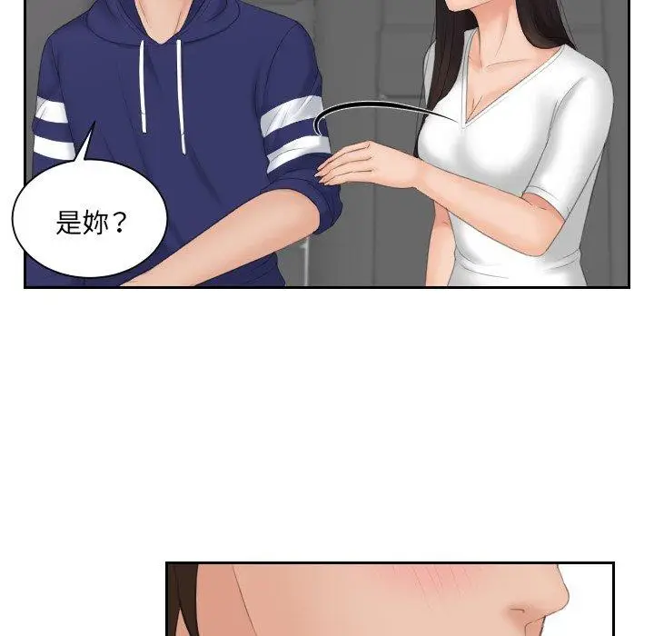 漫画《我的完美娃娃/我的专属娃娃》第13话第28张图