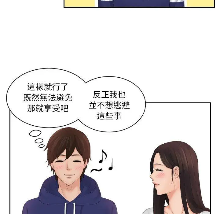 漫画《我的完美娃娃/我的专属娃娃》第13话第33张图
