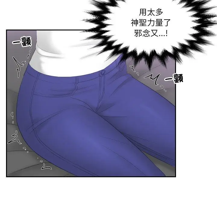 漫画《我的完美娃娃/我的专属娃娃》第13话第37张图