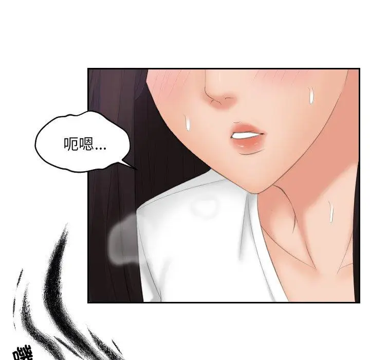 漫画《我的完美娃娃/我的专属娃娃》第13话第38张图