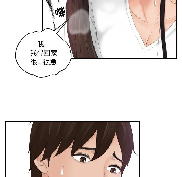 漫画《我的完美娃娃/我的专属娃娃》第13话第43张图