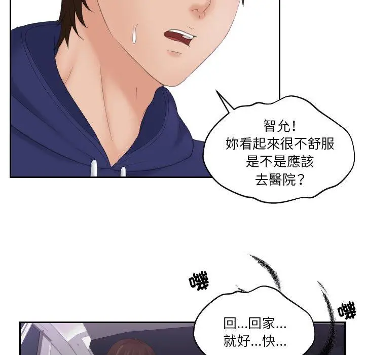 漫画《我的完美娃娃/我的专属娃娃》第13话第44张图