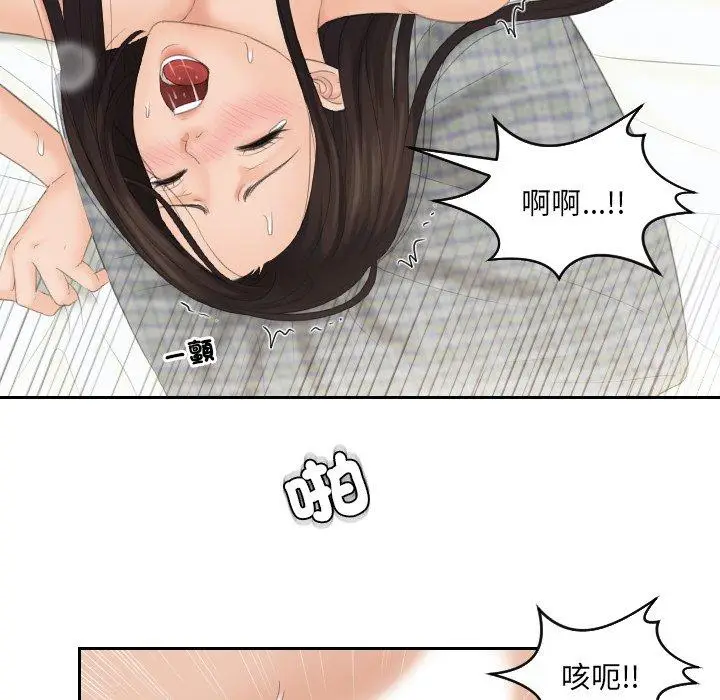 漫画《我的完美娃娃/我的专属娃娃》第13话第68张图