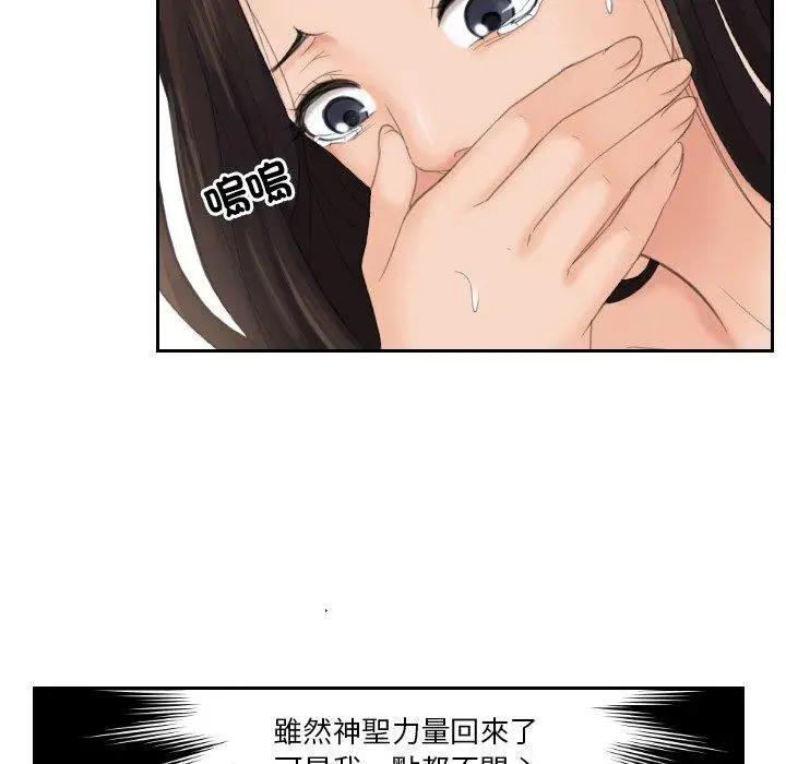 漫画《我的完美娃娃/我的专属娃娃》第13话第75张图