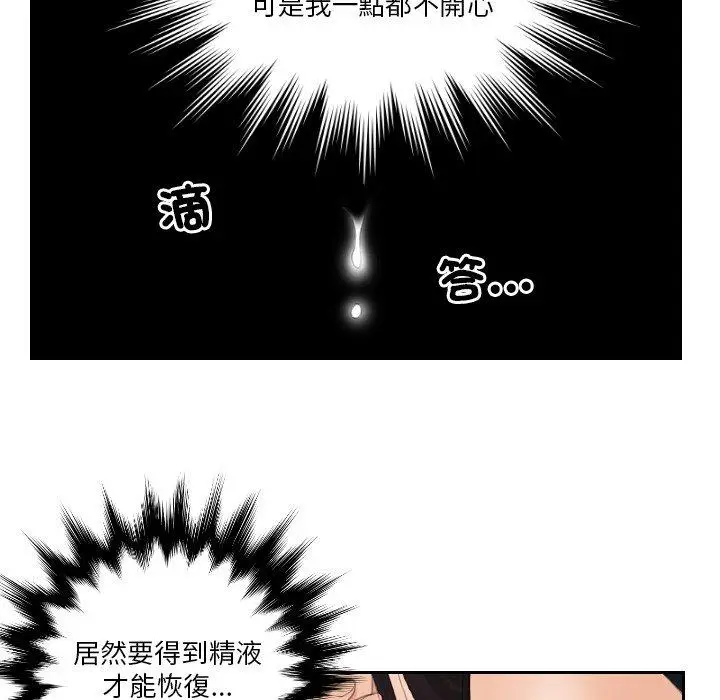 漫画《我的完美娃娃/我的专属娃娃》第13话第76张图