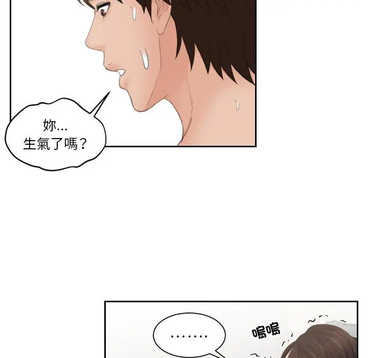 漫画《我的完美娃娃/我的专属娃娃》第13话第80张图