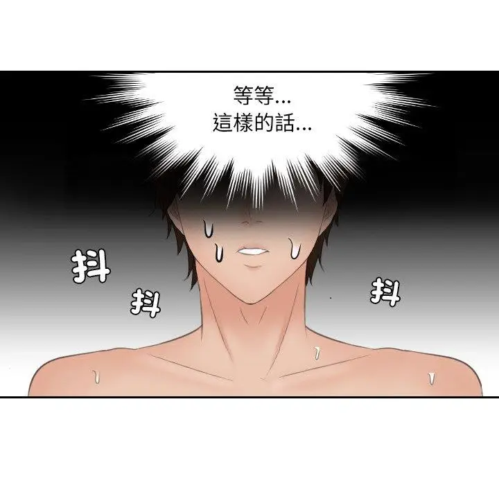 漫画《我的完美娃娃/我的专属娃娃》第13话第91张图