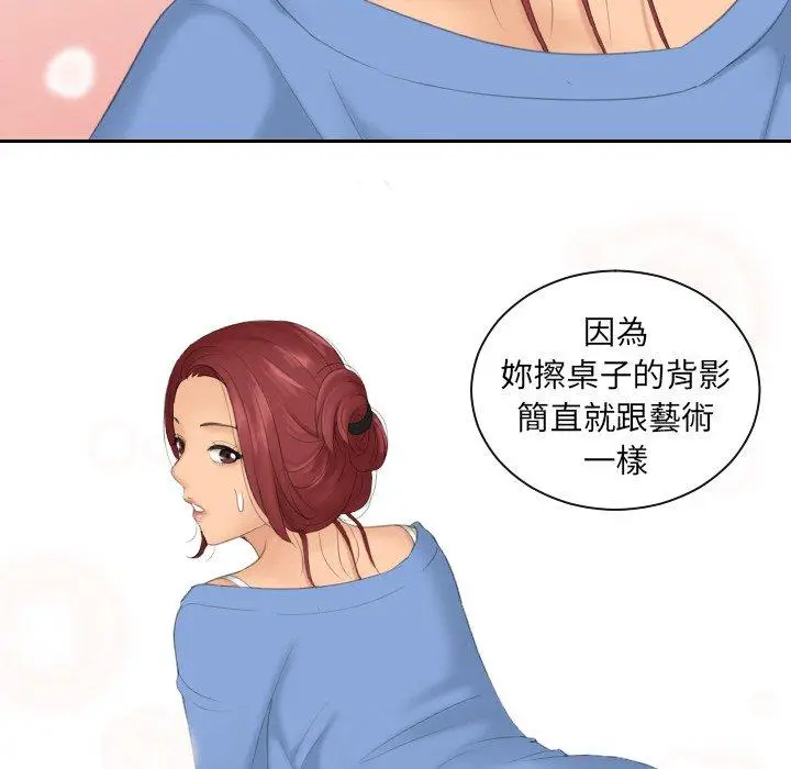 漫画《我的完美娃娃/我的专属娃娃》第15话第19张图