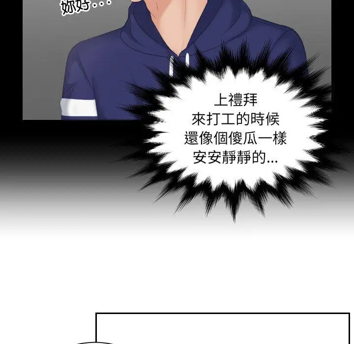 漫画《我的完美娃娃/我的专属娃娃》第15话第24张图