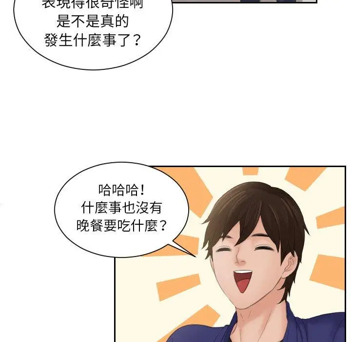 漫画《我的完美娃娃/我的专属娃娃》第15话第28张图