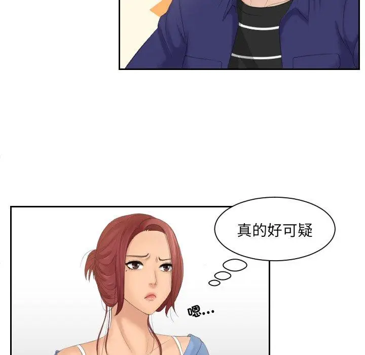 漫画《我的完美娃娃/我的专属娃娃》第15话第29张图